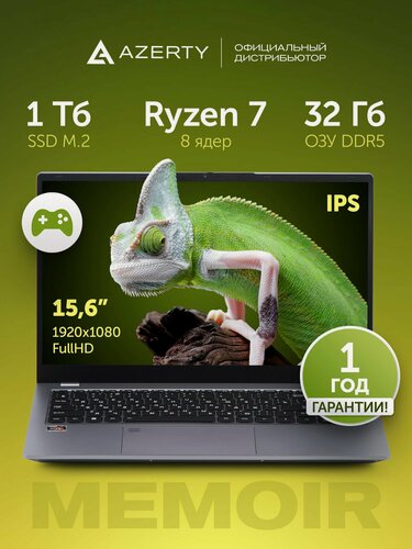 Изображение товара Ноутбук Azerty RBA-4500 (15.6" IPS 1920x1080, Ryzen 7 6800H 8x3.2GHz, 32Gb DDR5, 1024Gb SSD)