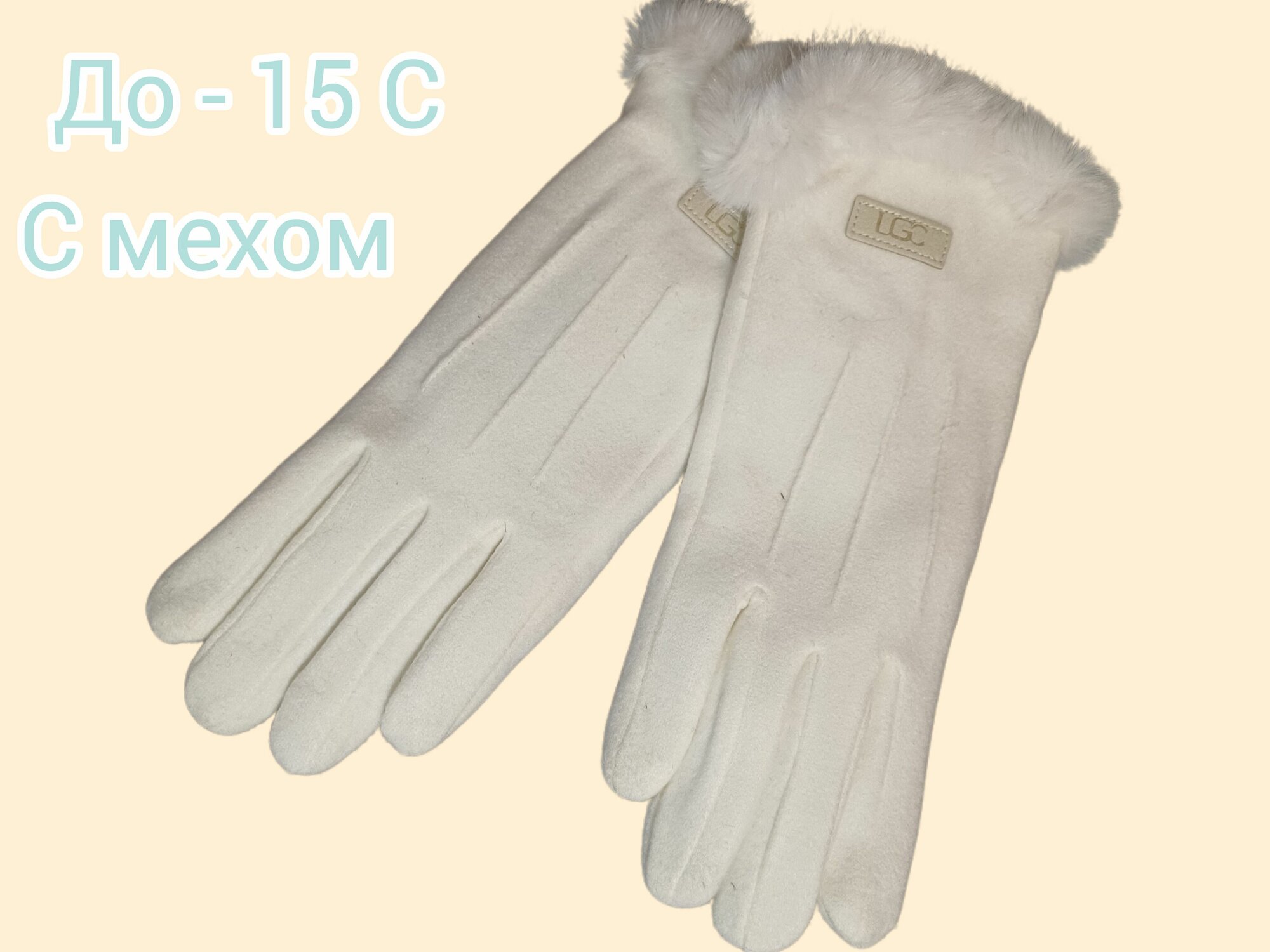 Перчатки для женщин