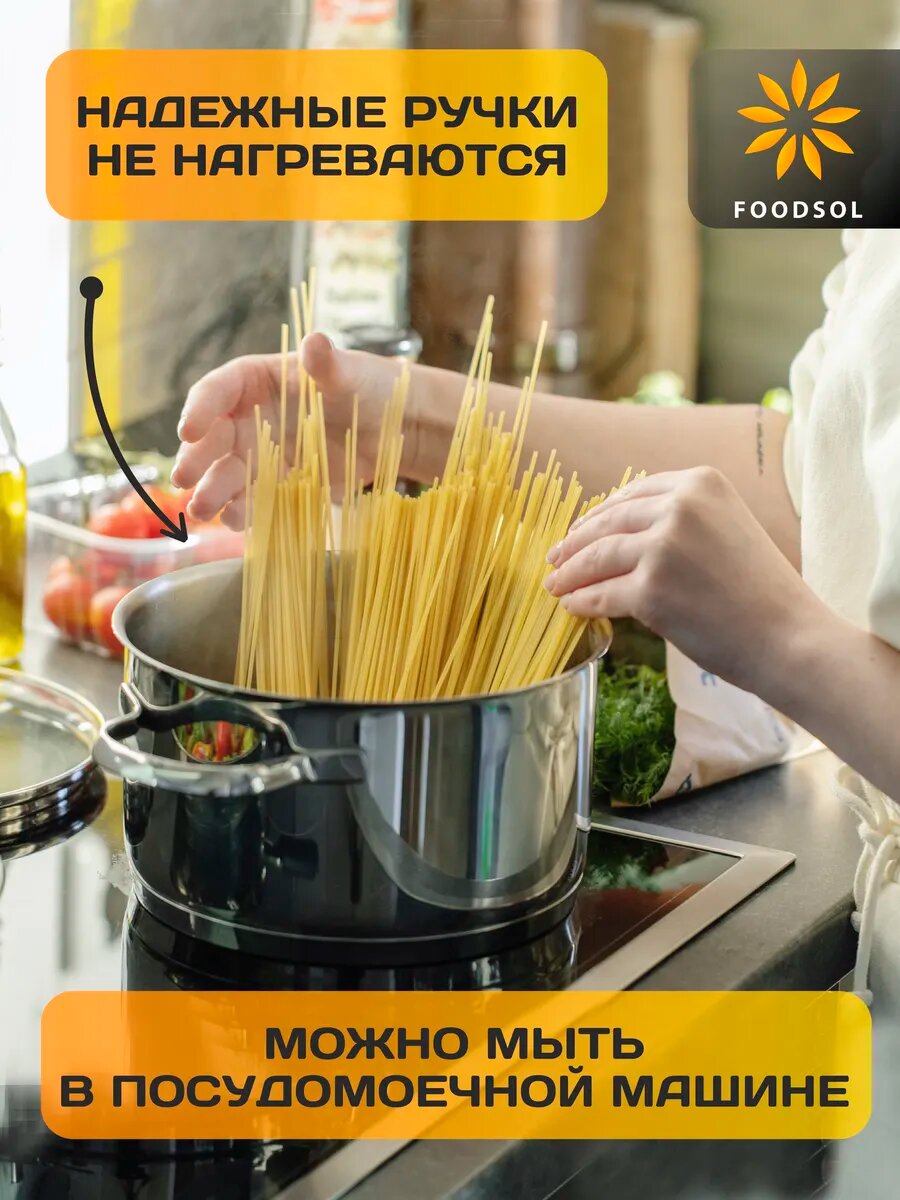 Кастрюля из нержавеющей стали со стеклянной крышкой 4 л — фото 1