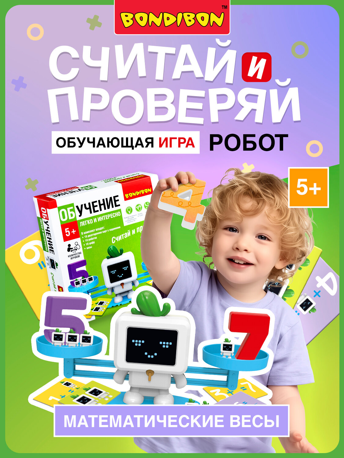 Обучающие игры Bondibon "Считай и проверяй", робот