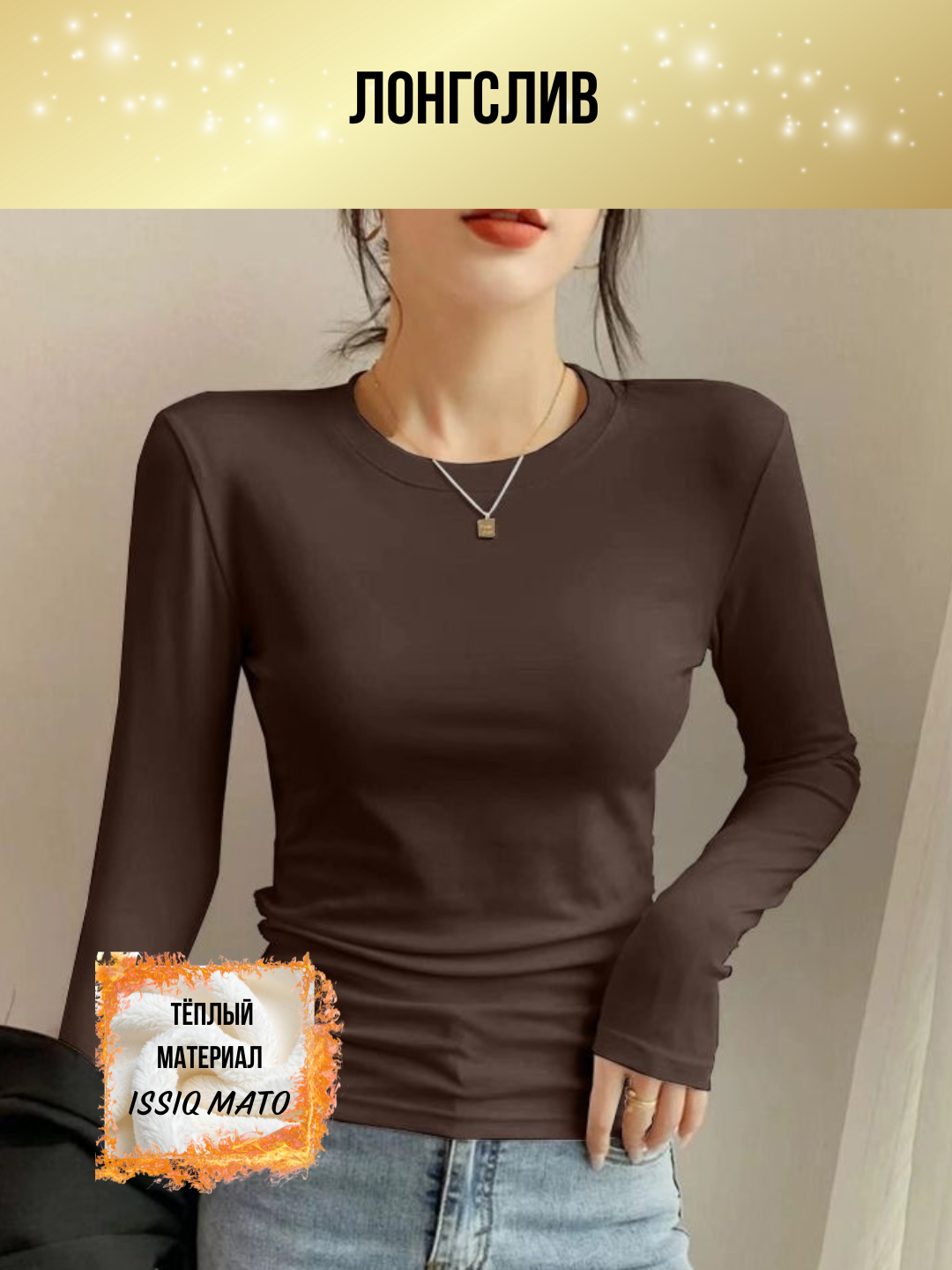 Термолонгслив  KOREAN FASHION Y2K