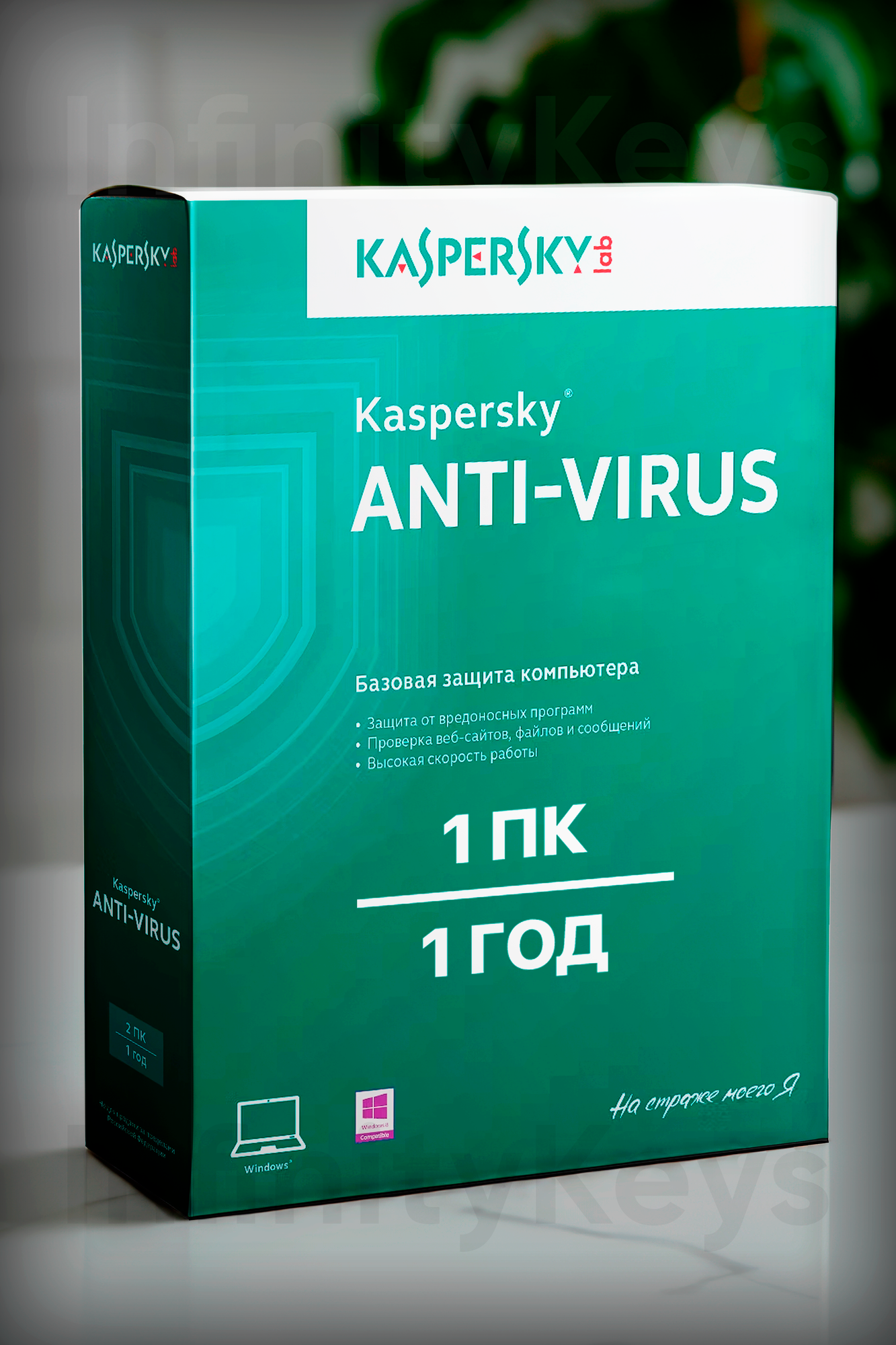 Касперский Kaspersky Anti Virus для 1 ПК 1 год лицензия  365 дней 