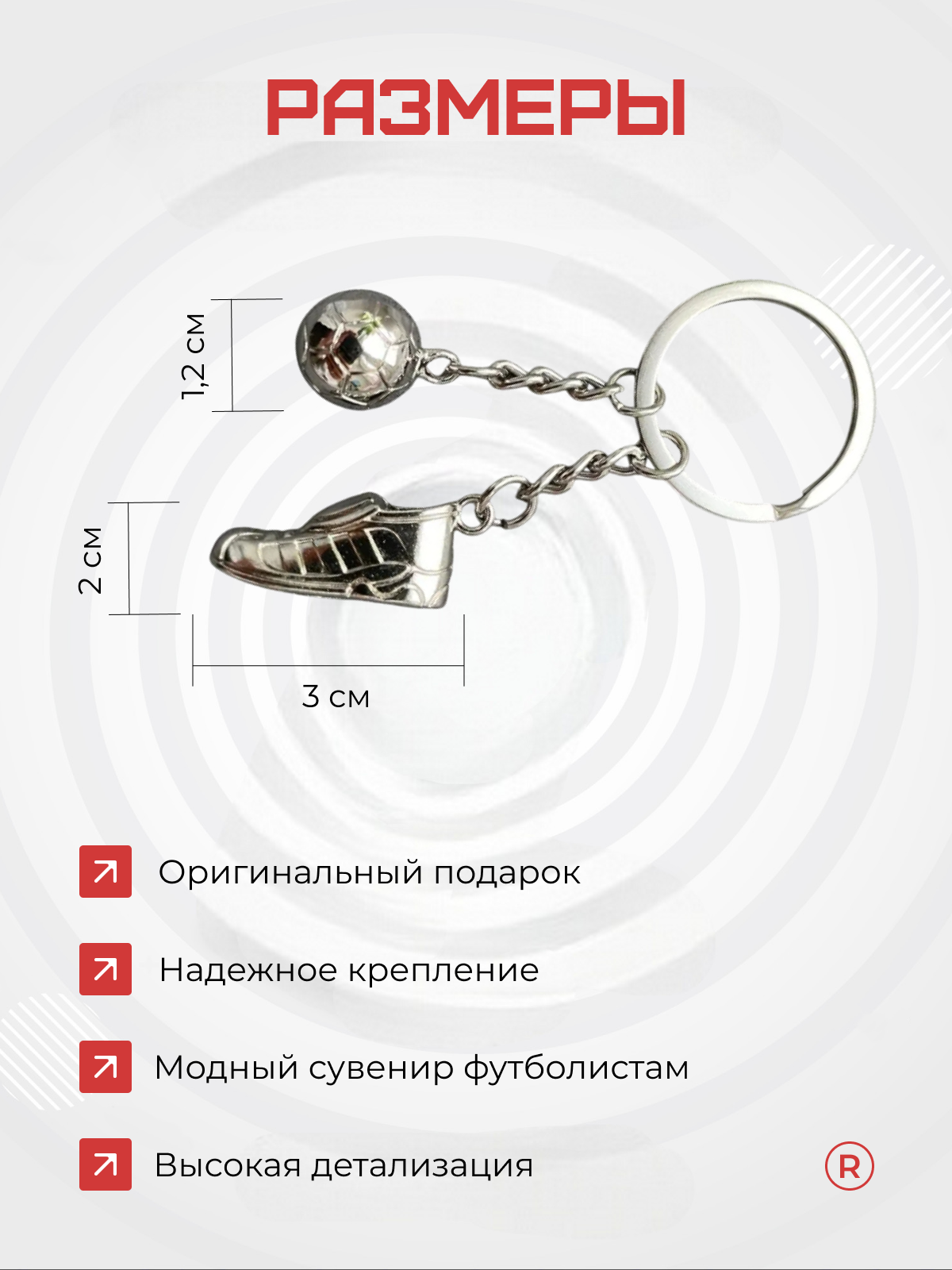 Брелок remove, слоновая кость — фото 1