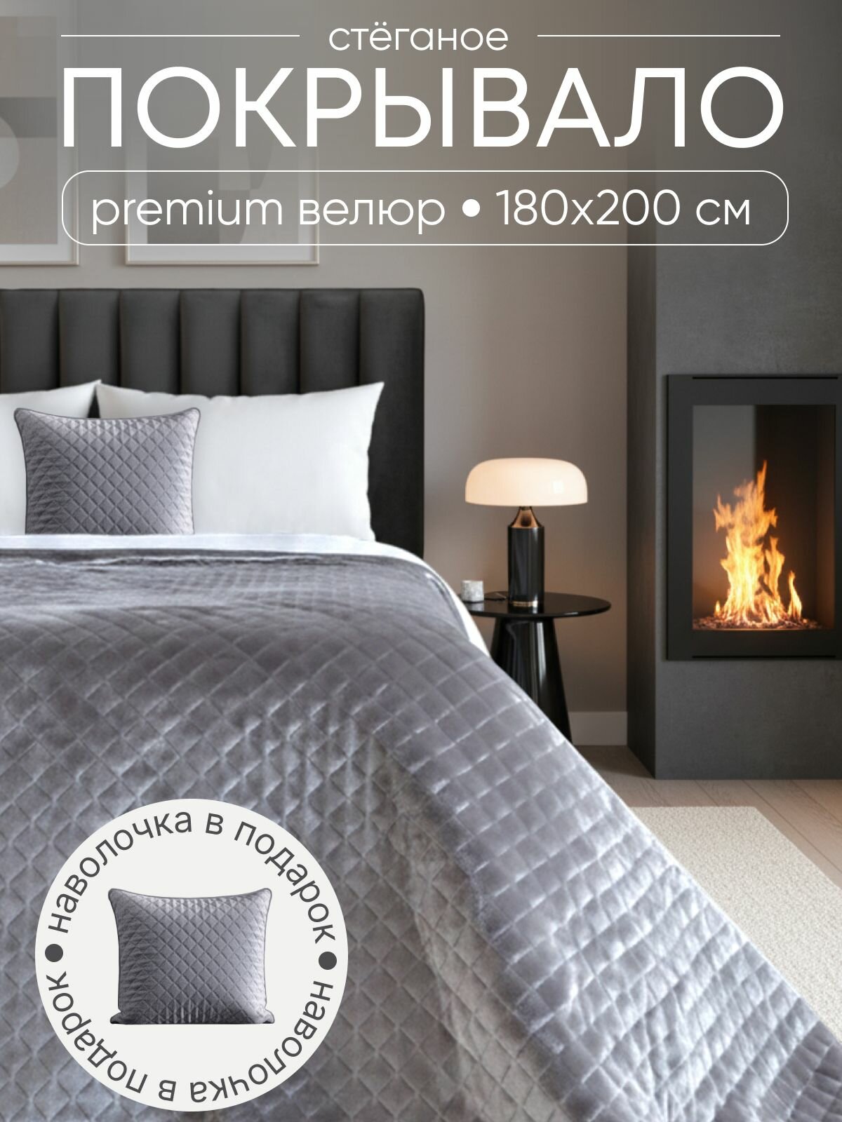 Стеганое велюровое покрывало на кровать Tessolo Home 180х200 "Кубики" серый