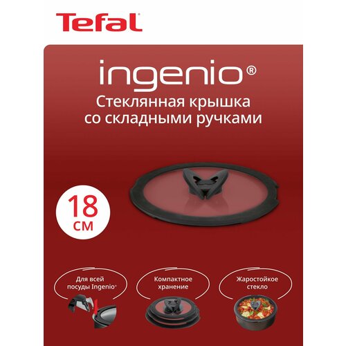 фото Стеклянная крышка tefal ingenio l9846253, диаметр 18 см, от брызг, для сковороды, для кастрюли