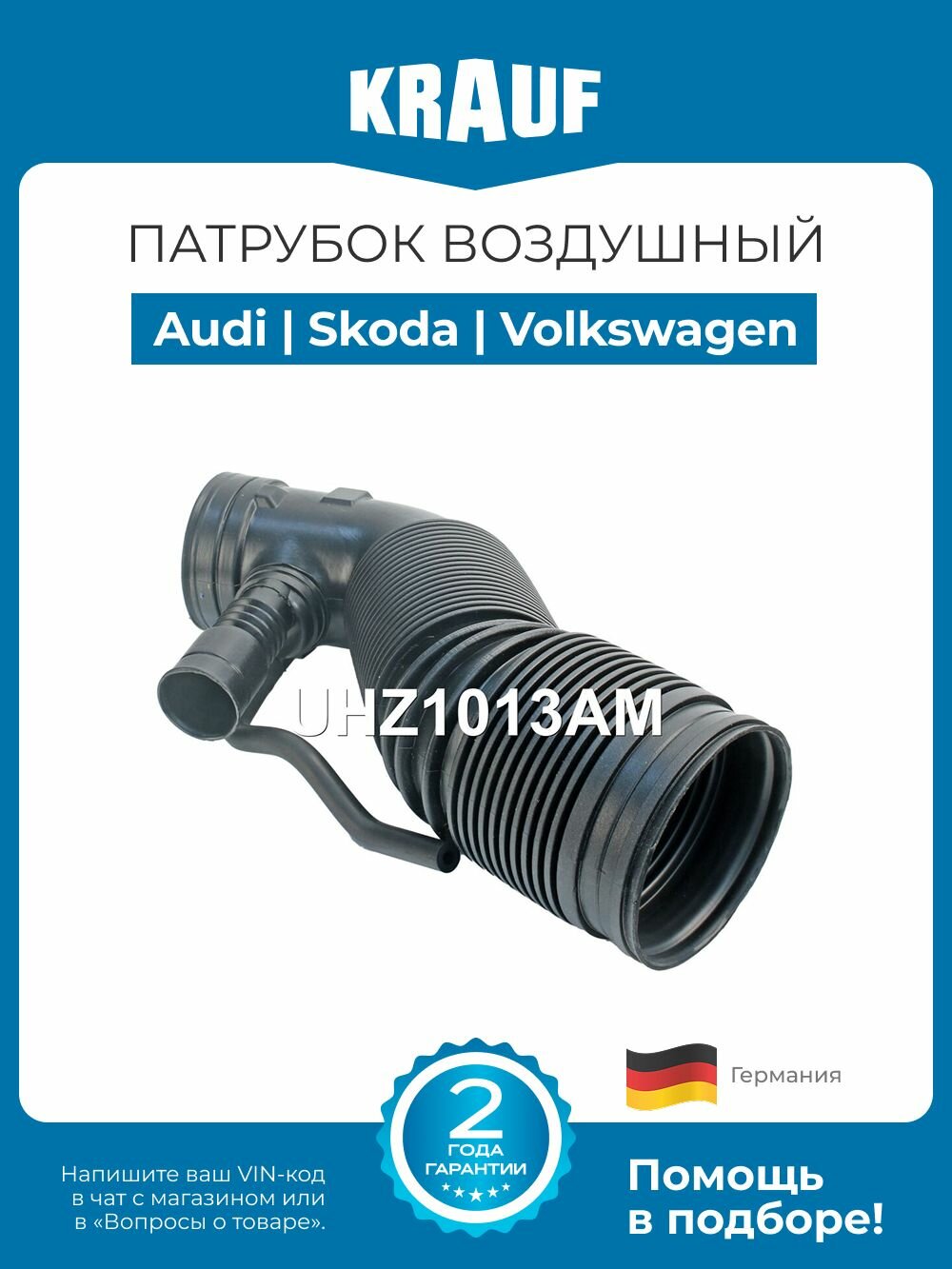 Патрубок воздушный без датчика Audi A3 S3 Seat Leon Toledo Skoda Octavia Volkswagen Bora Golf