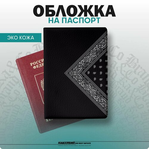 фото Обложка для паспорта ka&co