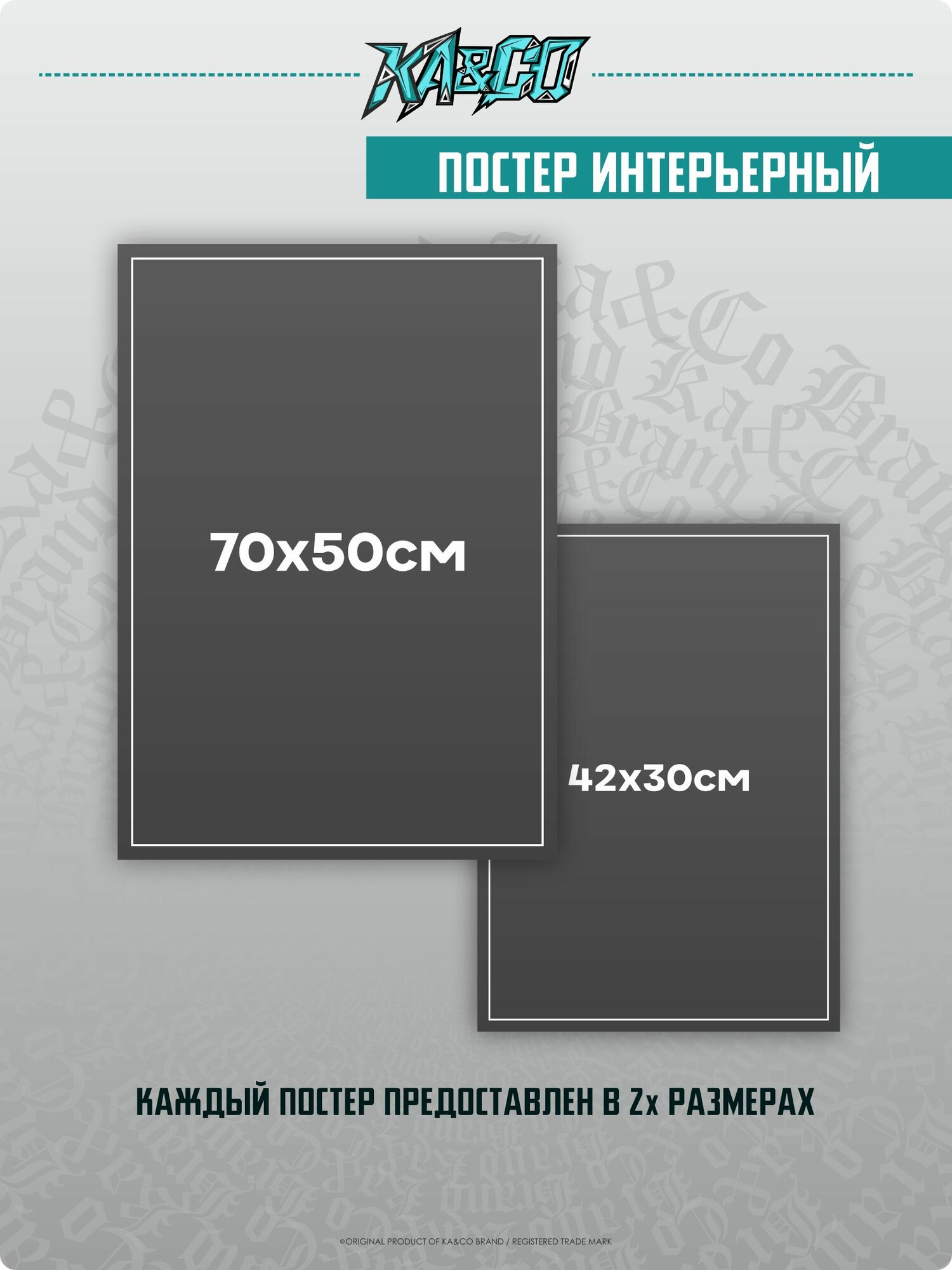 Плакат на стену постер интерьерный Ведьмак Шевелись Плотва — фото 1