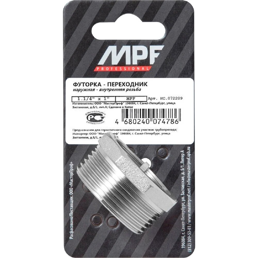Футорка 1.1/4" х 1" сантехническая MPF переходник латунная никелированная наружная-внутренняя резьба ИС.072209 — фото 1
