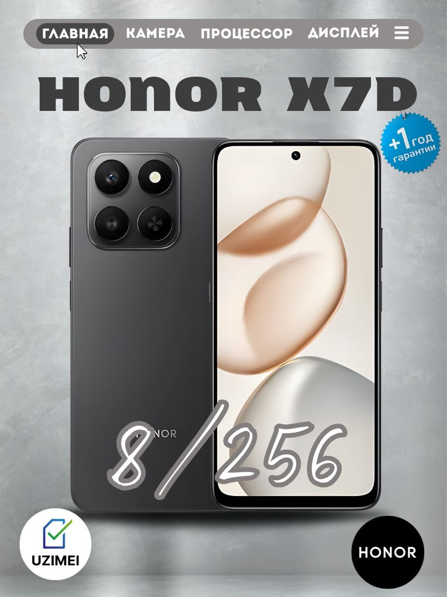 Смартфон HONOR X7D Midnight Black, Android, 8GB/256GB, Dual SIM, Bluetooth, Wi-Fi