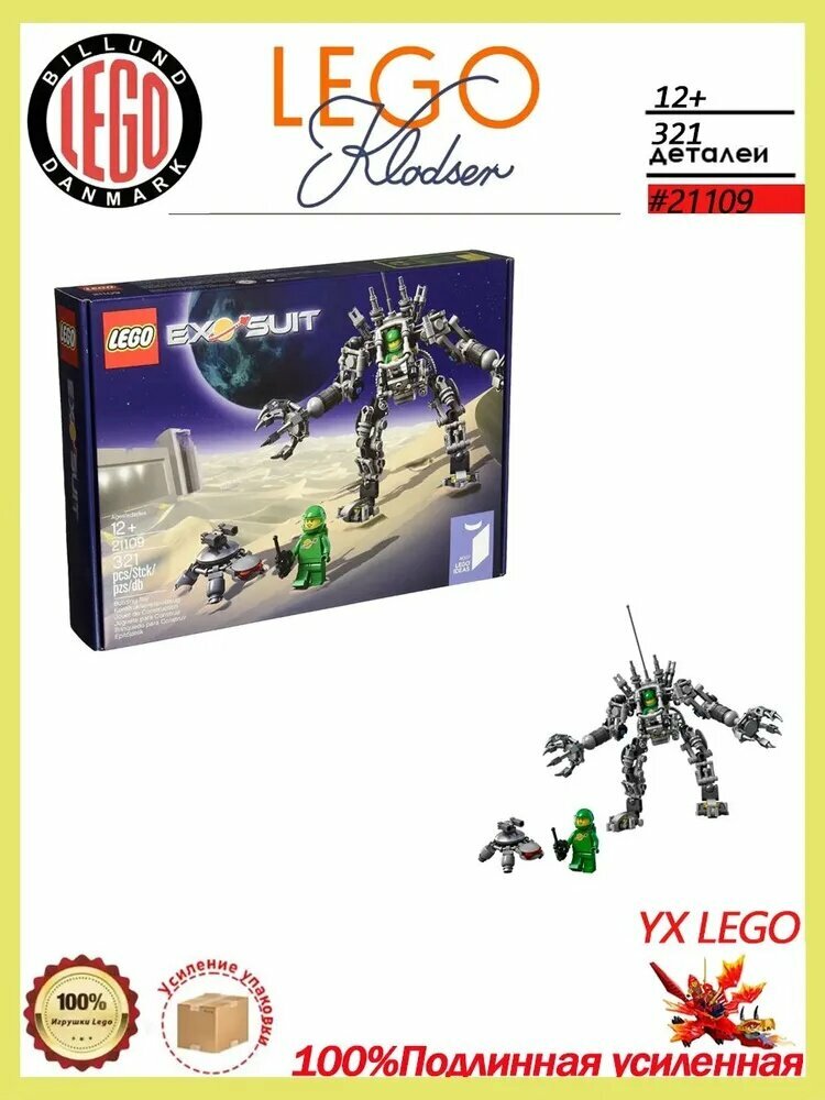 Конструктор LEGO идеи, 321 деталей, подходит для детей старше 12+ лет 21109