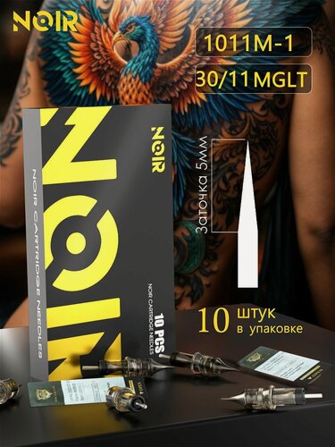 Изображение товара NOIR Иглы Картриджи для тату 10/11 M-1 (10шт)