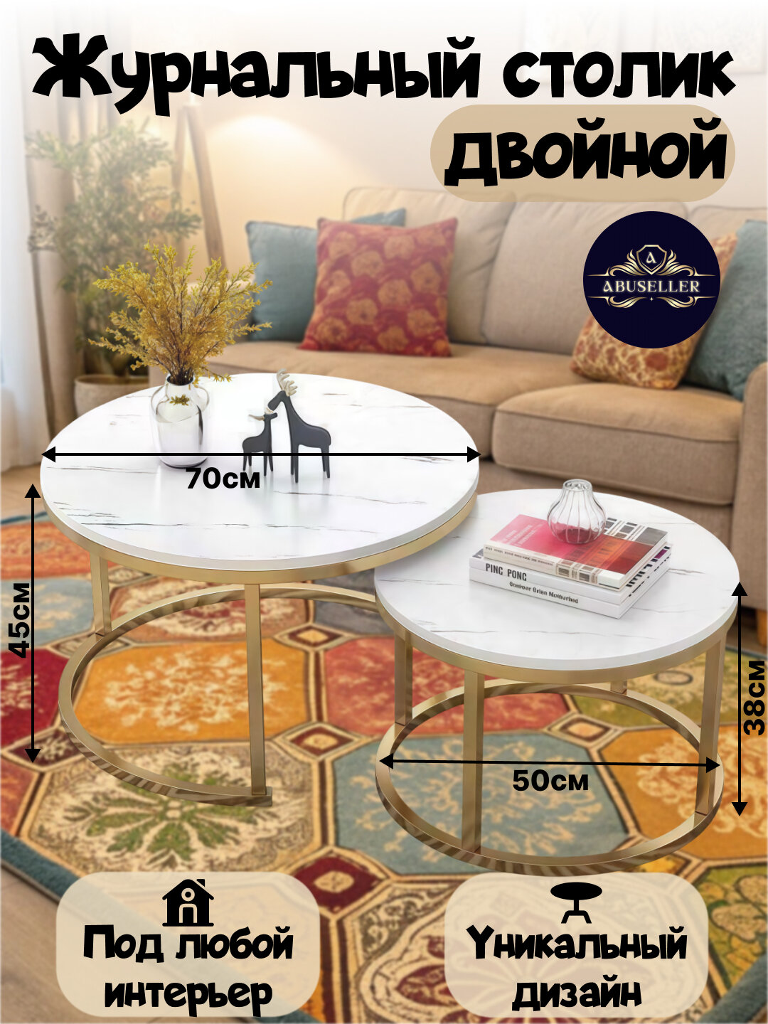 Элегантный журнальный столик, который добавит уюта и стиля в ваш интерьер