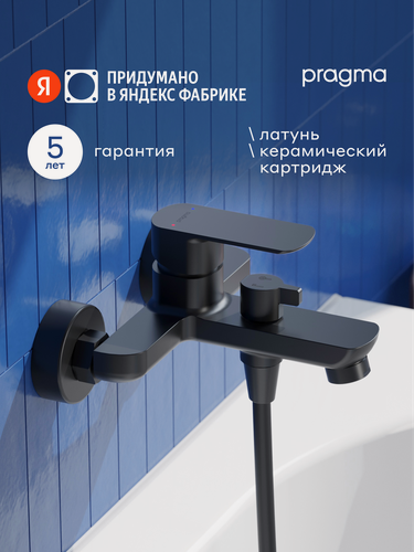 Изображение товара Смеситель для ванны Pragma Teiden, матовый черный, TDN3. BFBS.011