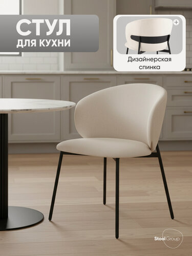 Изображение товара Стул для кухни Блейз, велюр молочный, каркас металлический черный