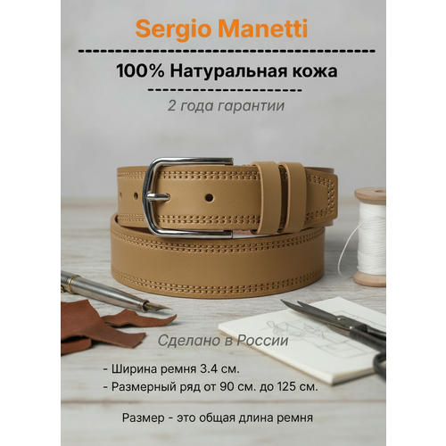 фото Ремень sergio manetti для женщин, размер 115-125, песочный