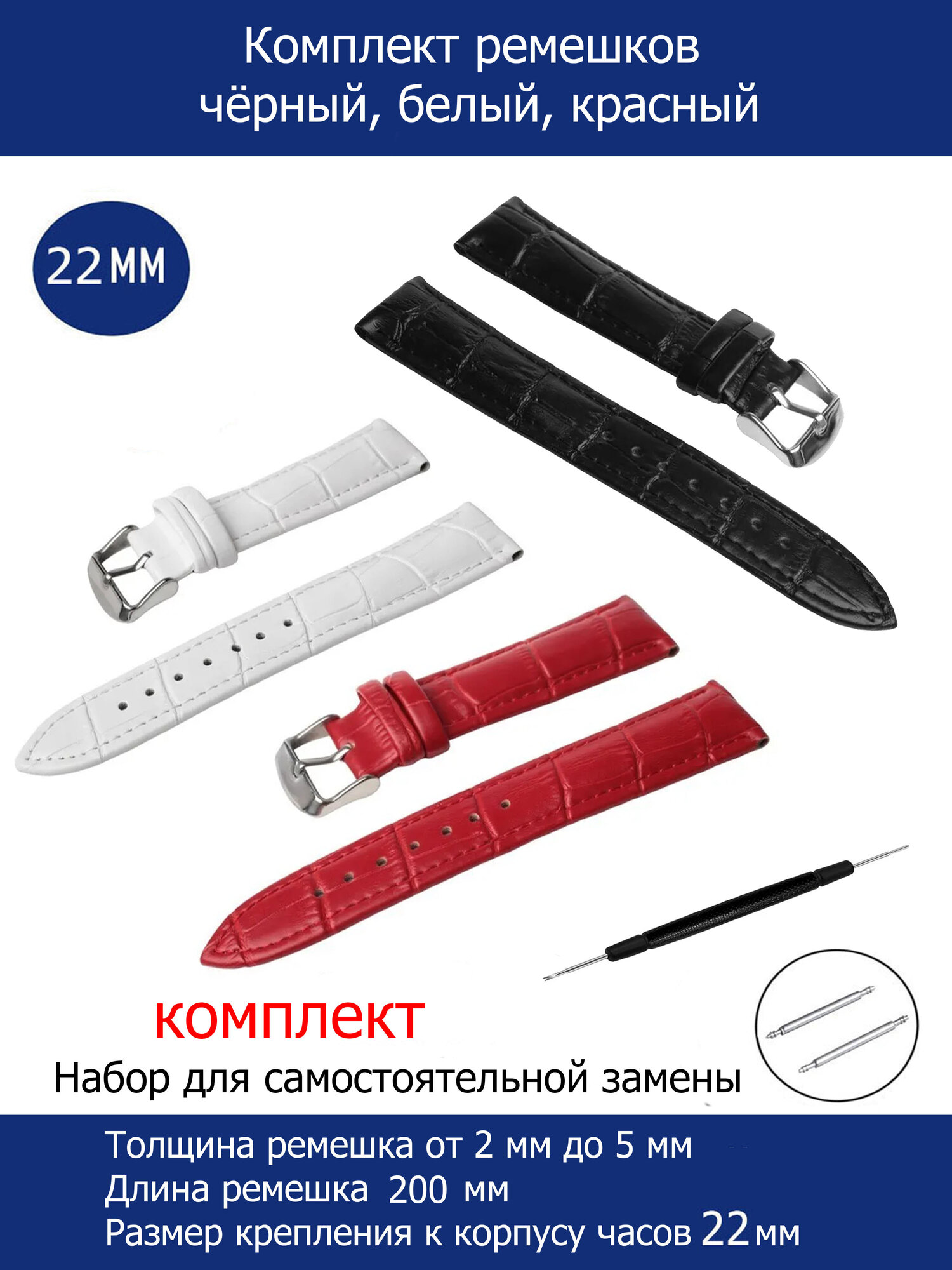 Ремешок