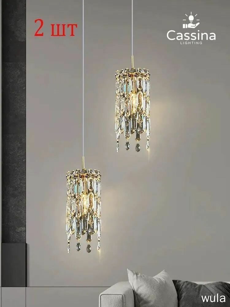 Люстра Cassina 2 шт, кристаллы, элегантный дизайн, E14, 80 Вт, для дома