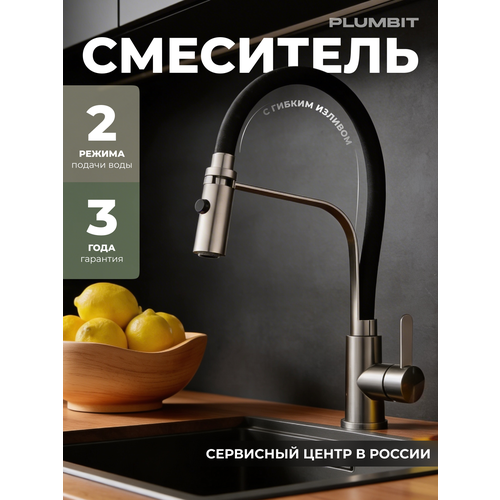 фото Смеситель для кухни с гибким изливом sanexpert