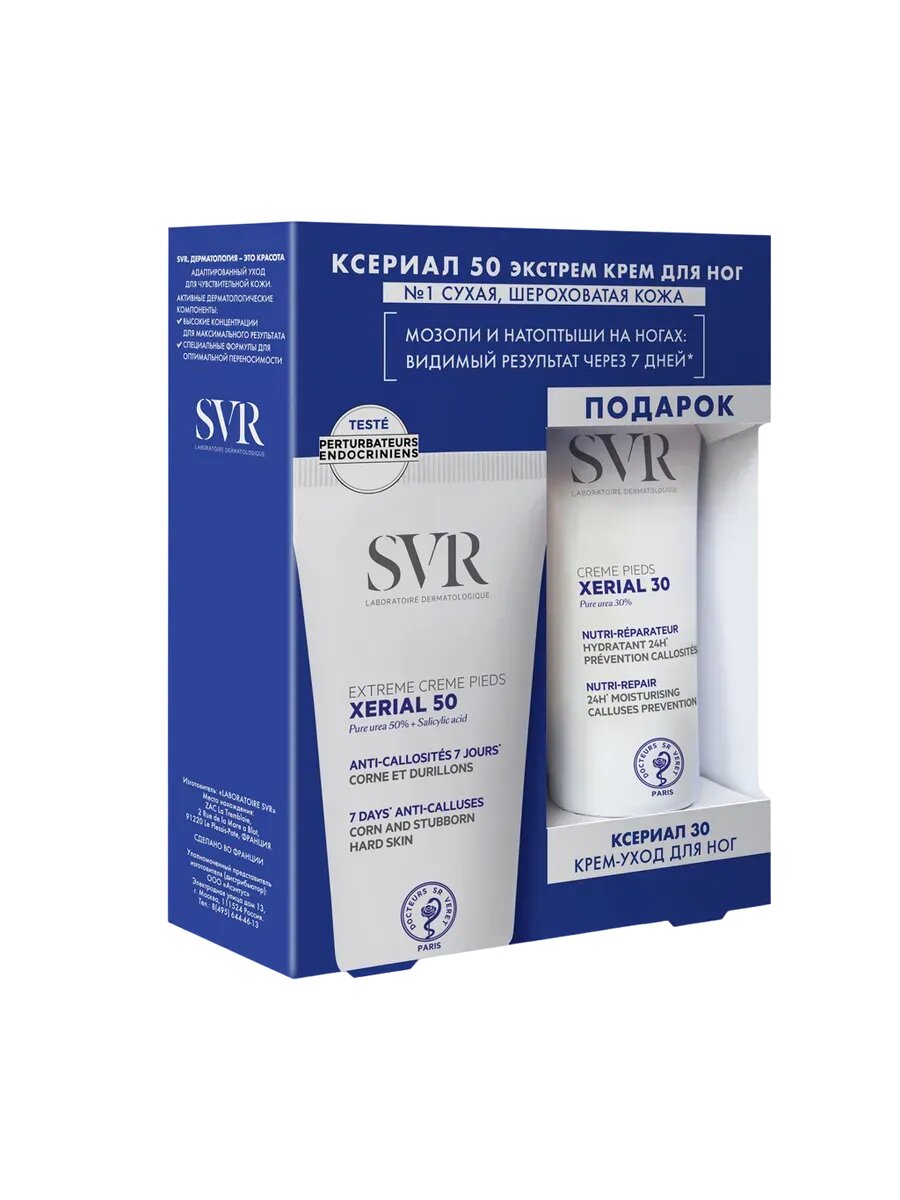 SVR Набор Xerial 50 Крем д/ног Экстрем 50 мл + Xerial 30 Крем д/ног 50 мл 1 уп