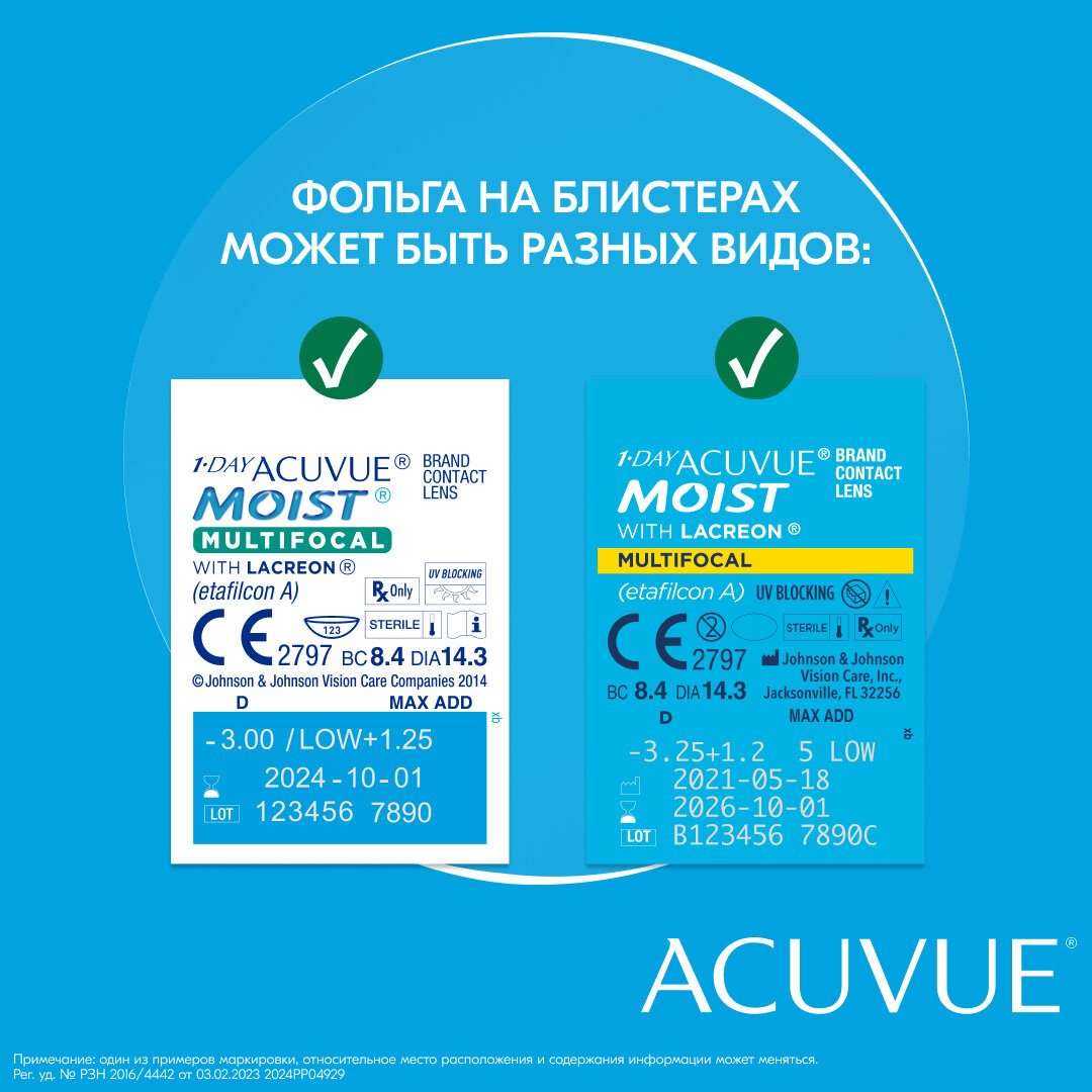 Контактные линзы ACUVUE 1-DAY MOIST MULTIFOCAL, 30 шт., R 8,4, D -3,25, ADD: средняя