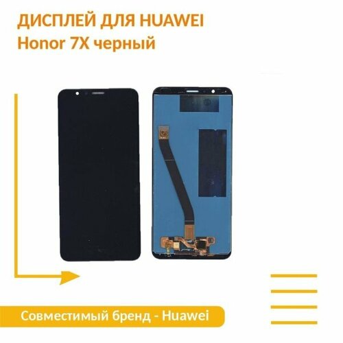 тачскрин для huawei u8850 Модуль (матрица + тачскрин) для Huawei Honor 7X черный