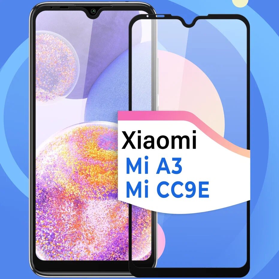 Противоударное стекло для смартфона Xiaomi Mi A3 и Xiaomi Mi CC9E / Защитное стекло с олеофобным покрытием на телефон Сяоми Ми А3 и Сяоми Ми СС9Е