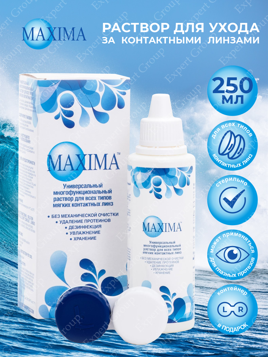 Растворы Для Контактных Линз Раствор Maxima 250 мл + контейнер