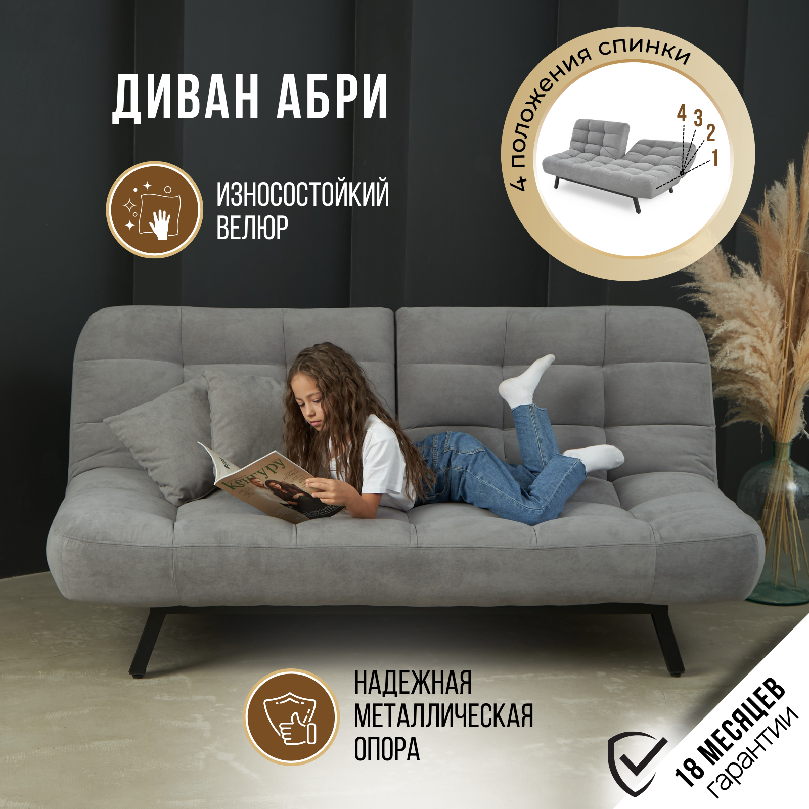 Диван-кровать Brendoss 304, прямой диван раскладной с двойной спинкой лофт,механизм клик-кляк, материал антивандальный велюр, серый — купить винтернет-магазине по низкой цене на Яндекс Маркете