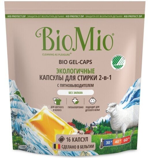 Капсулы для стирки Biomio Bio Gel-Caps для цветного и белого белья, без запаха, 16шт