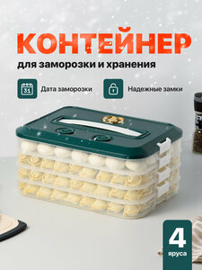 Фото Контейнер для заморозки пельменей, Shiny Kitchen, Емкость для заморозки продуктов/ Лоток для полуфабрикатов