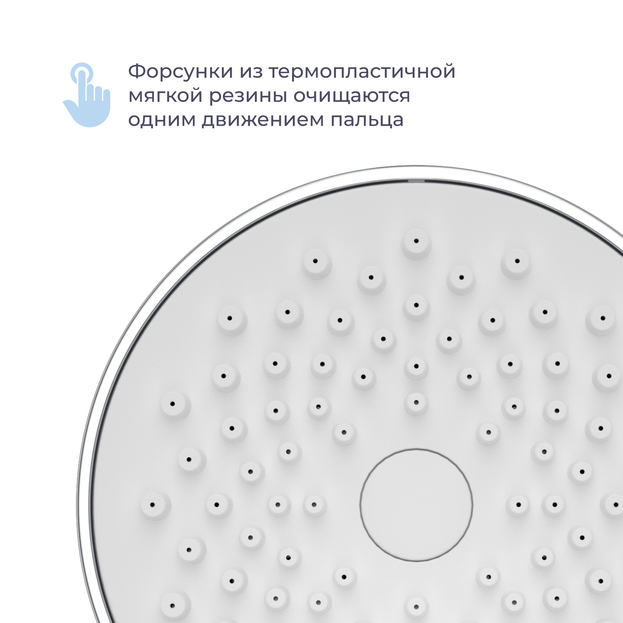 Душевая лейка Homsly, хром, 1 режим, коллекция Basic, 2H-001-CW1H-BSC — фото 1