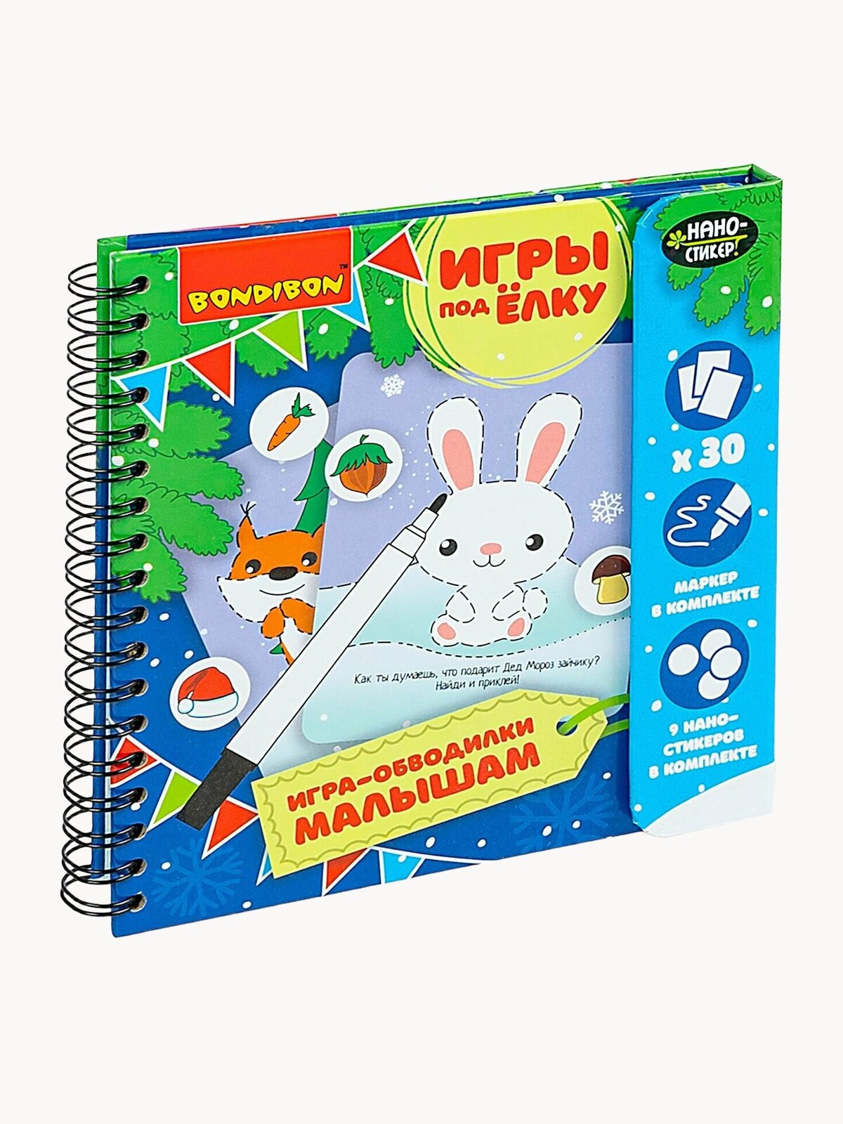 Настольные игры для малышей обводилки Bondibon Новогодняя серия под елку, развивающая логическая мини игра с наностикерами, подарок для детей от 3 лет