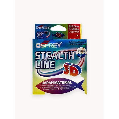 Леска для рыбалки монофильная хамелеон 3D Osprey Stealth Line 0.5 мм, 100 м, монолеска нейлоновая