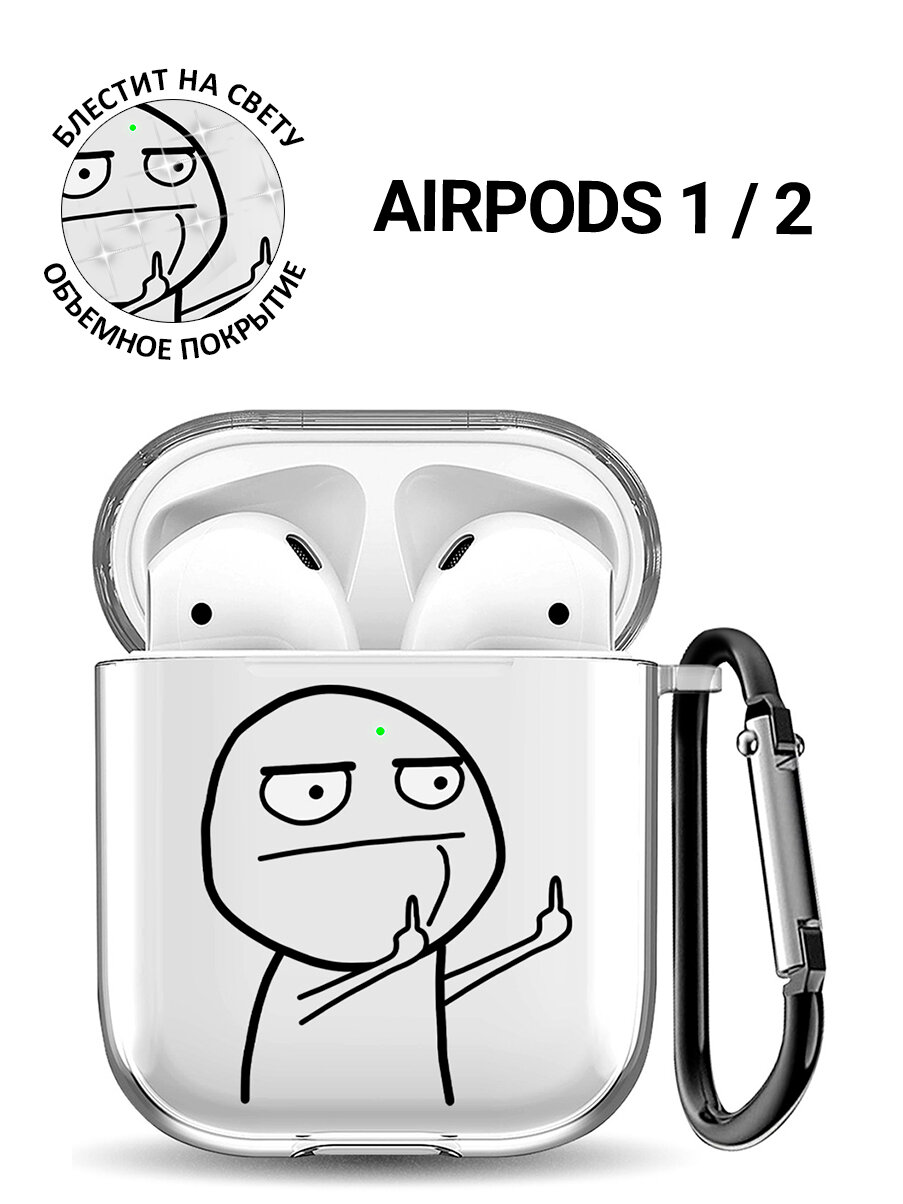 Прозрачный чехол для наушников Apple AirPods 1 / 2 с 3D принтом "Fck"