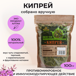 Кипрей (Иван - чай) сушеный рубленный чай травяной листовой 100 г / Золотая душа Алтая