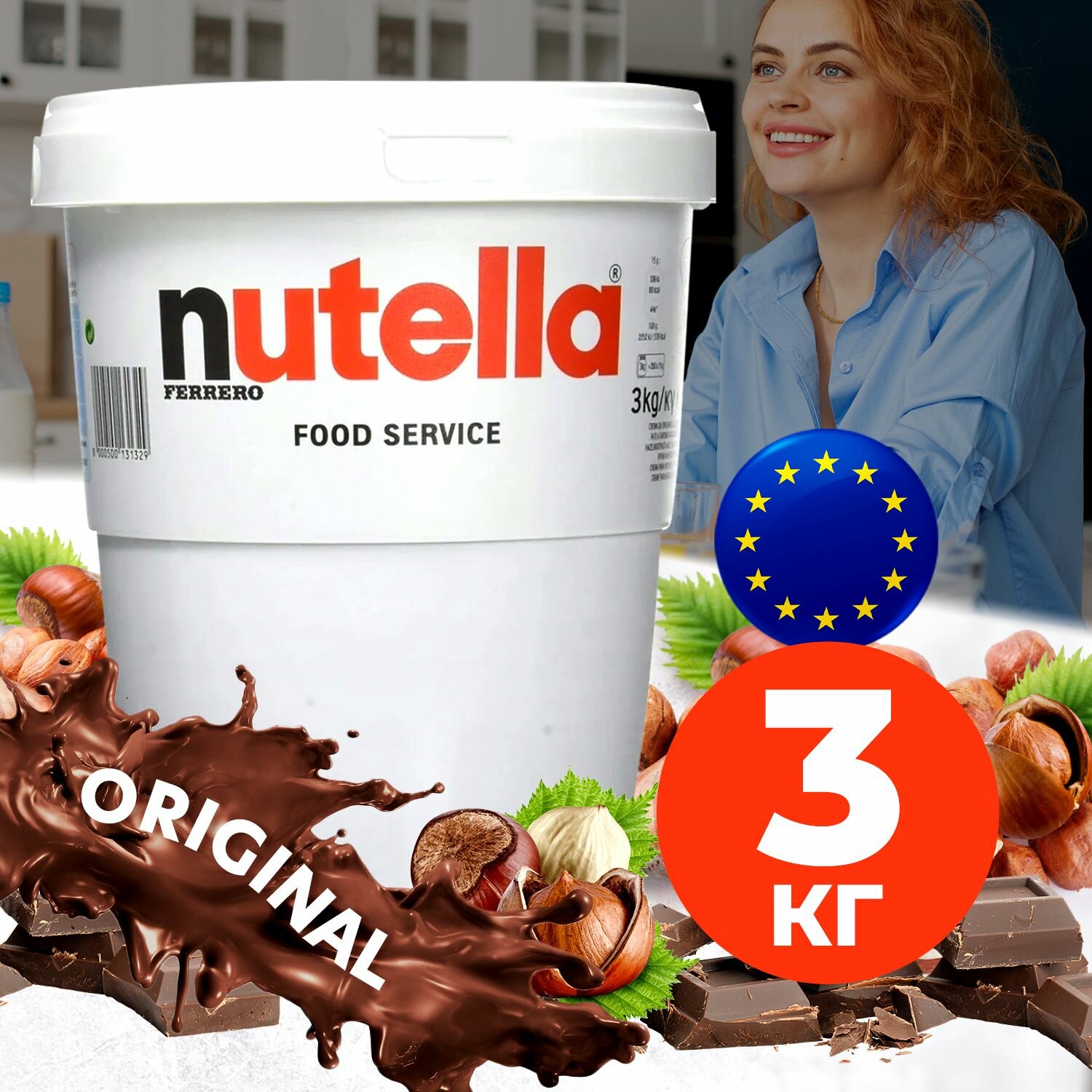 Шоколадная паста ореховая Nutella из молочного шоколада с фундуком на перекус в большом ведре для детей и взрослых 3 кг