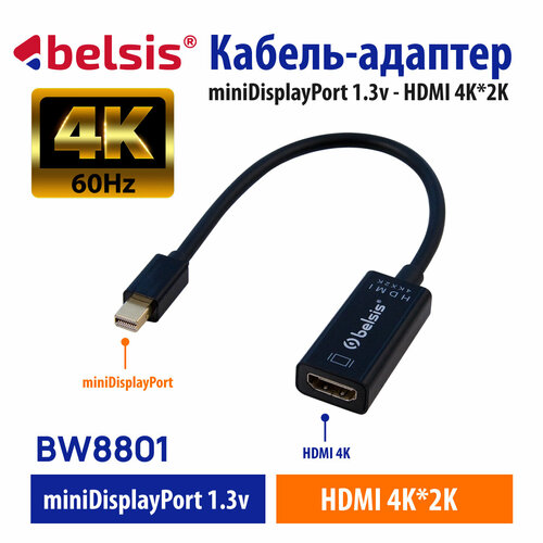 Кабель-Адаптер Mini DisplayPort 1.3v-HDMI Belsis 4K*2K 0,2 метра/BW8801