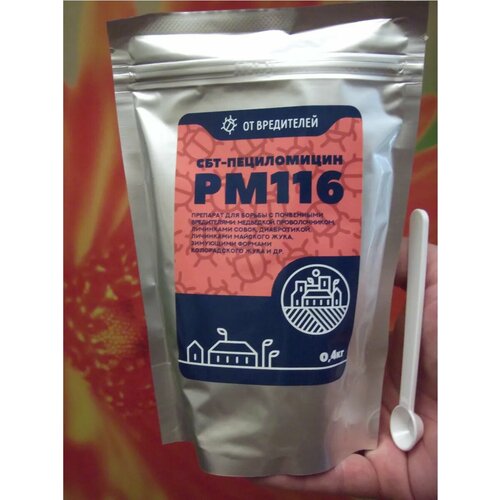 Пециломицин