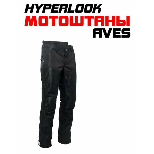фото Сетчатые мотоштаны hyperlook aves