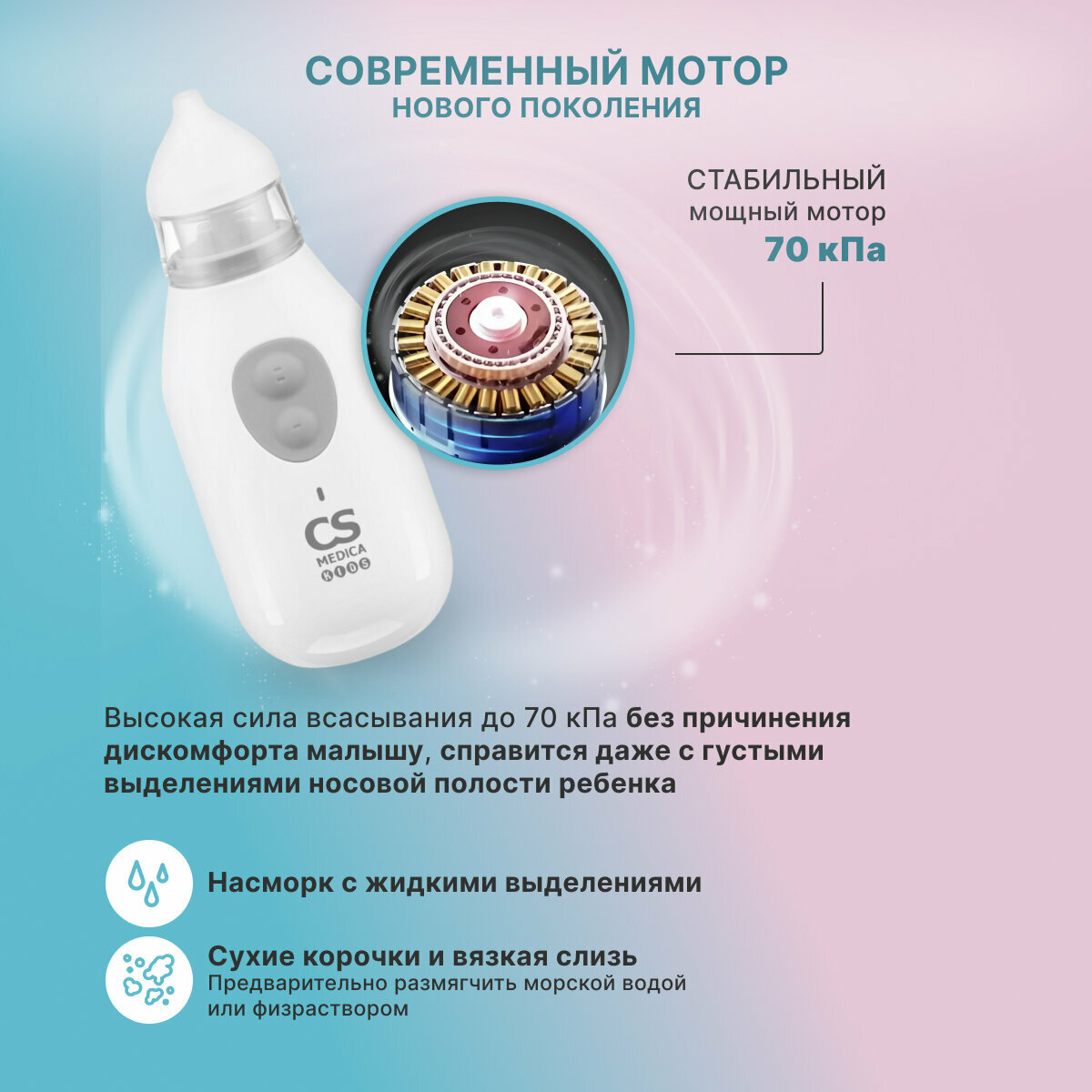 Изображение Электронный назальный аспиратор CS Medica KIDS CS-12 BASIC