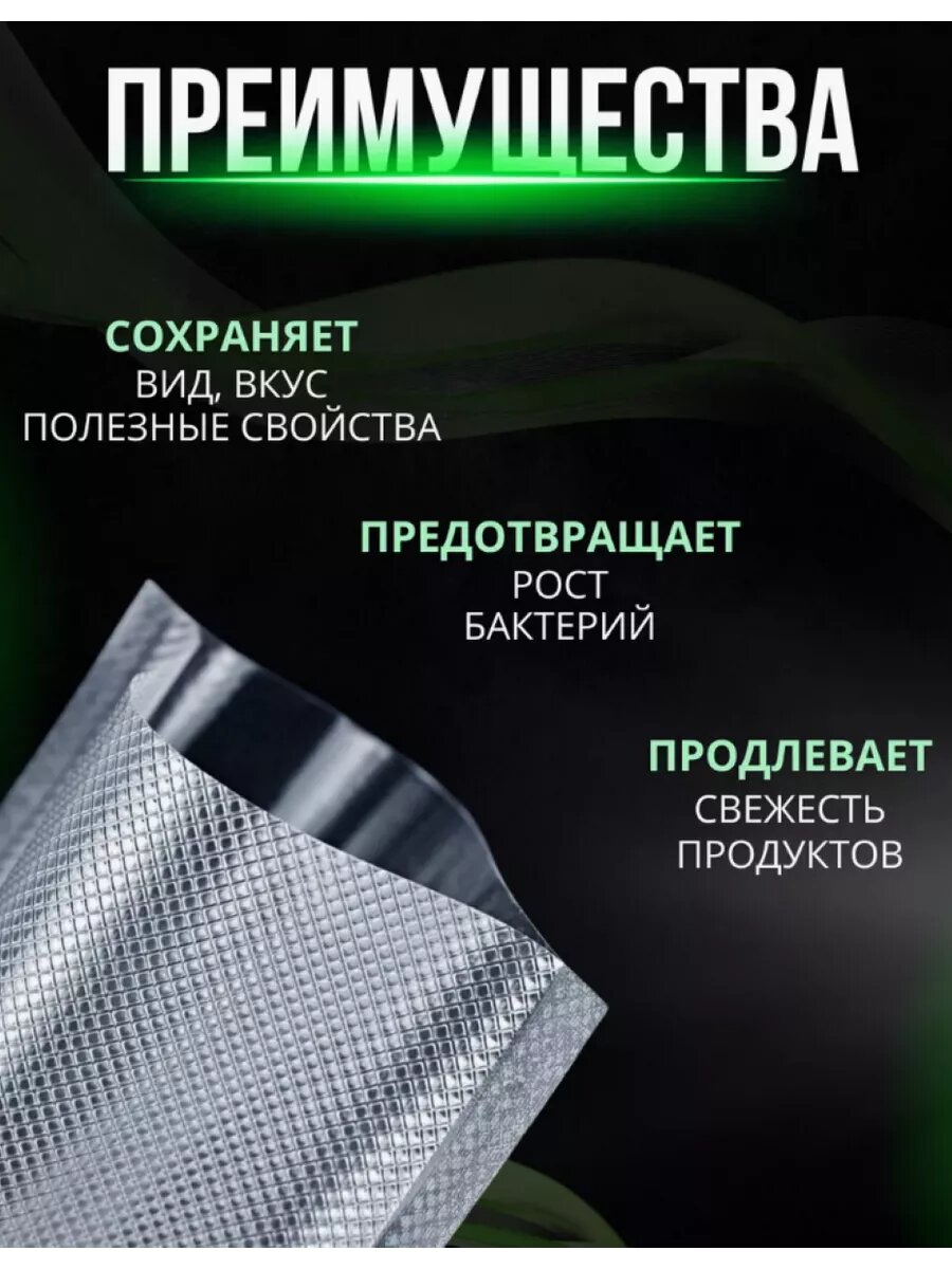 Пакеты для вакууматора рифленые 15х20 см 100 шт — фото 1