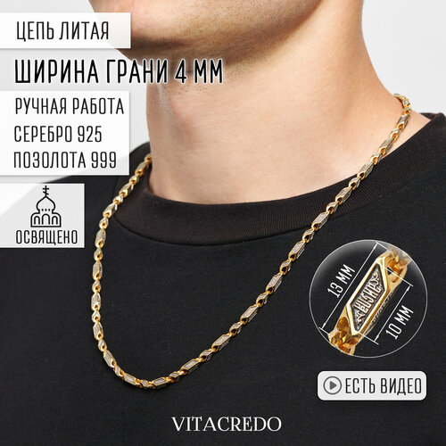 Цепь VitaCredo серебро 925 проба чернение золочение длина 65 см золотистый серебристый 41999₽