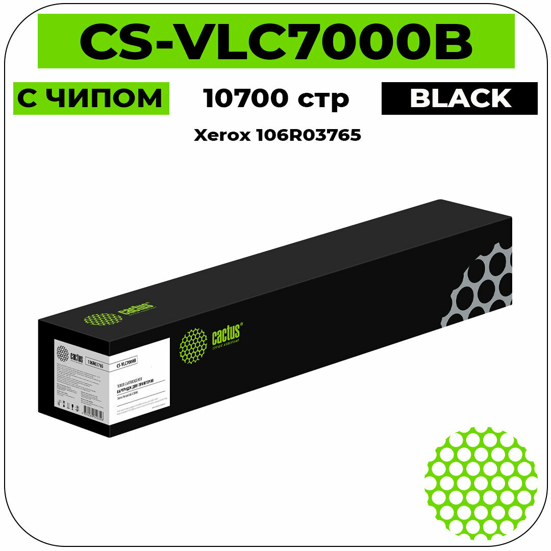 Картридж лазерный Cactus CS-VLC7000B 106R03765 черный