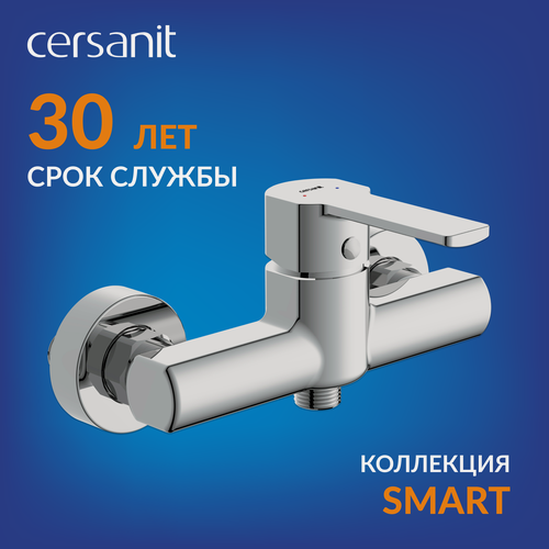 Изображение товара Смеситель для душа Cersanit Smart 63049