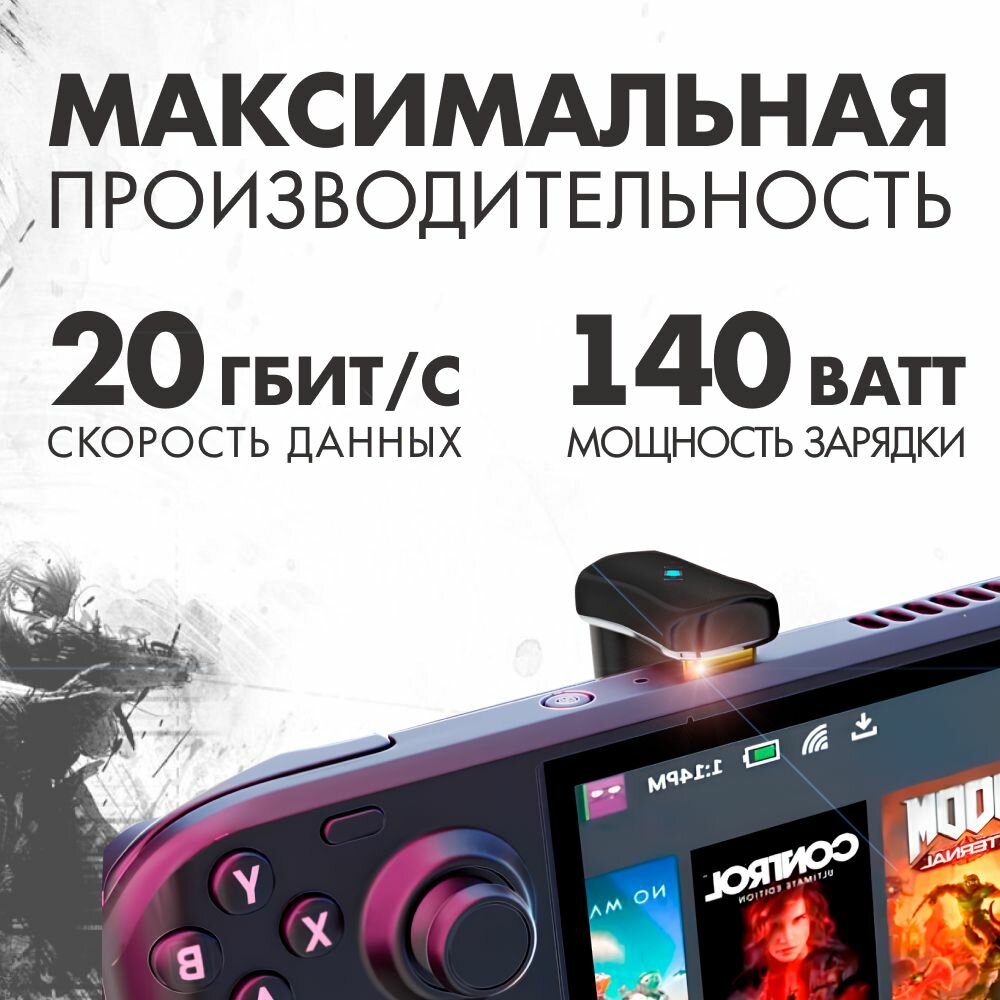 Переходник для Steam Deck, Смартфонов и Планшетов (Type-C Male - Type-C Female) / 140 Вт, 20 Гб/с, 4К, 60 Гц — фото 1