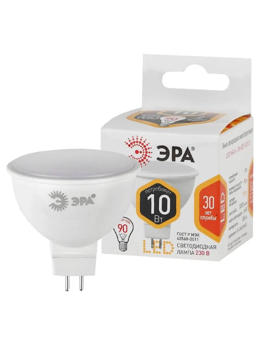 Лампа светодиодная MR16-10W-840-GU5.3 800лм ЭРА Б0032996 ( 1шт. )