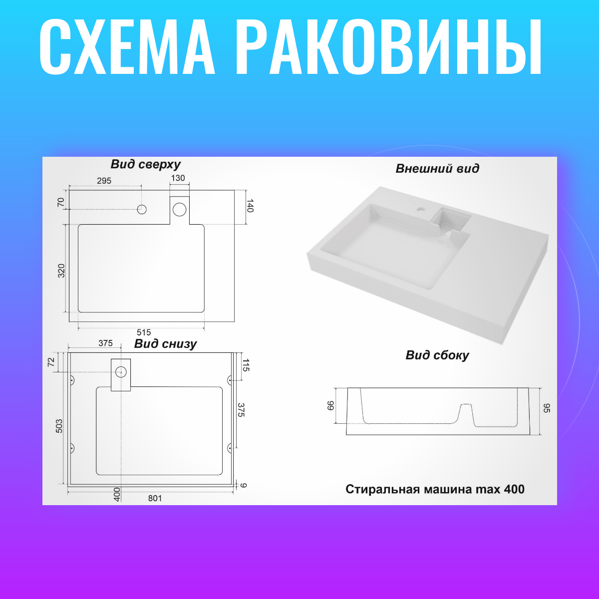 Раковина Aqua Trends Standart S-80, подвесная, белая, 80x9,5x50см — фото 1