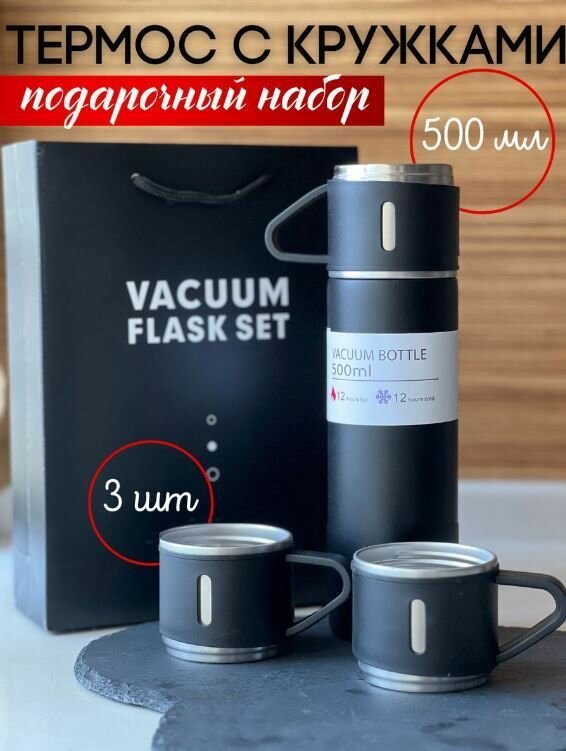 Термос для чая / кофе / еды / Кружка походная / биосталь , 500мл