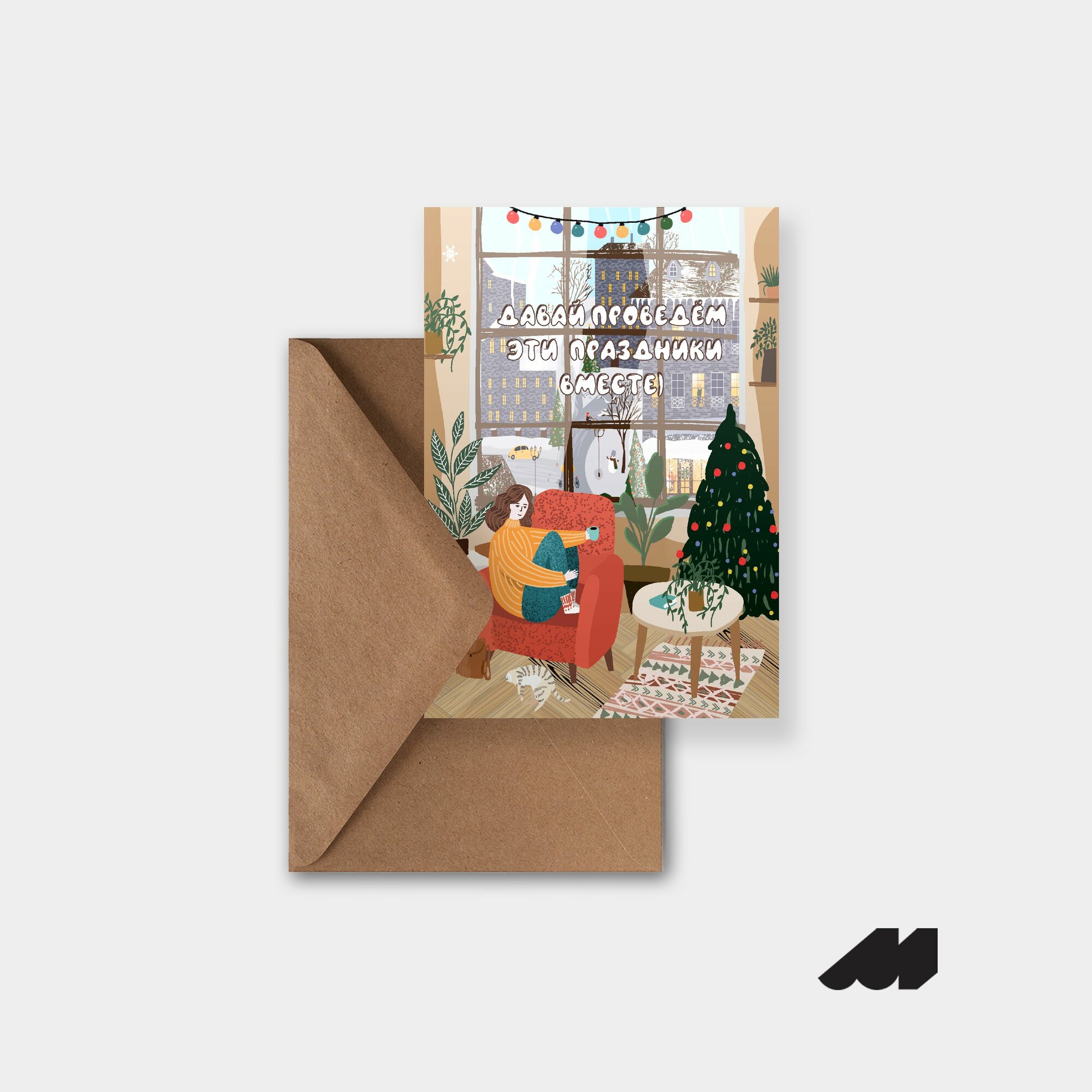 Открытка meswero / ny / совместные праздники